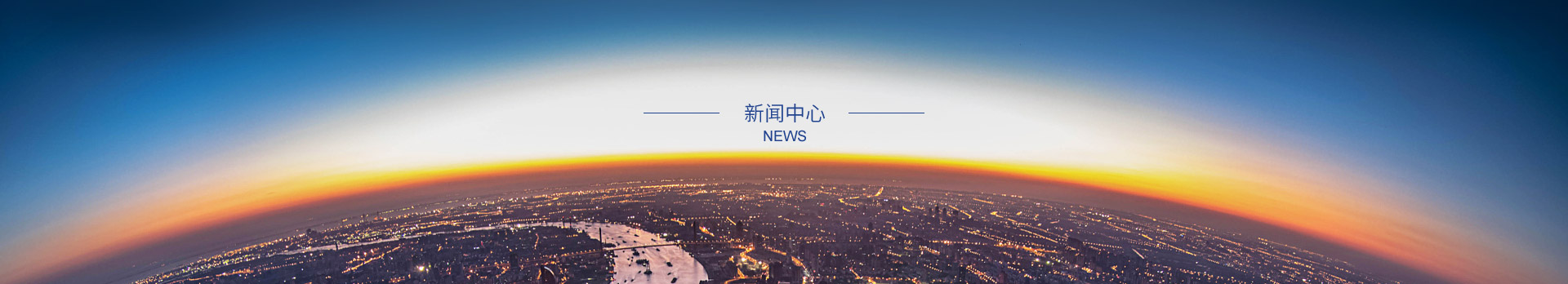 江苏顺泰交通集团公司